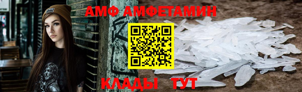 Амфетамин 97%  АМФ  АМФЕТАМИН  Вход с VPN  Алапаевск 