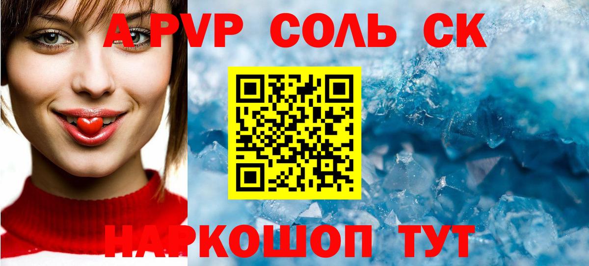 APVP крисы CK  Alpha PVP крисы CK  Вход с VPN  A-PVP СК КРИС  Алапаевск 