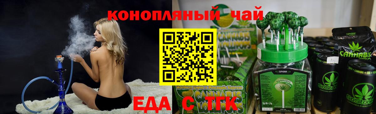 Cannafood марихуана  Вход с VPN  Алапаевск 