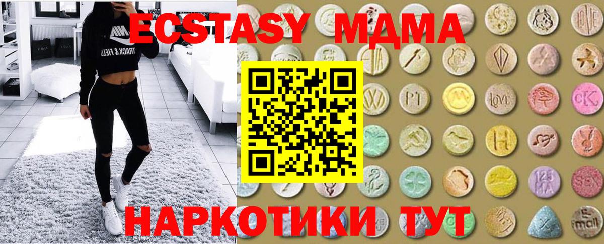 Алапаевск  Ecstasy 250 мг  Вход с VPN  Экстази диски 