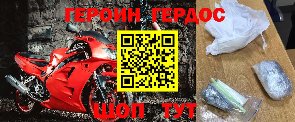 ГЕРОИН Афган Алапаевск