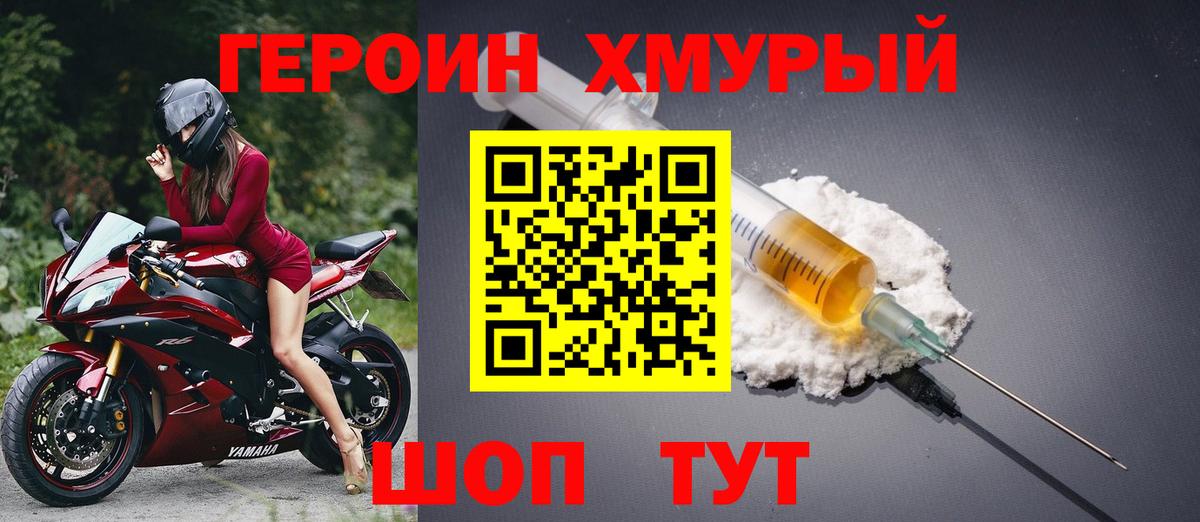 Героин Афган  ГЕРОИН  Алапаевск  Вход с VPN 