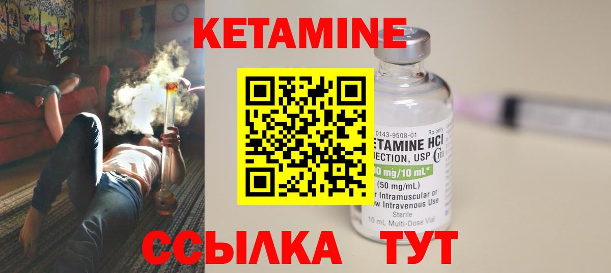 Кетамин ketamine  blacksprut tor  Алапаевск  Вход с VPN 