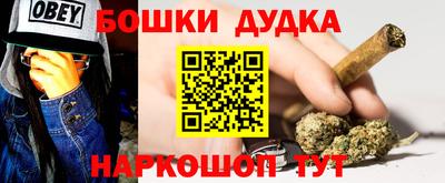бошки Будённовск