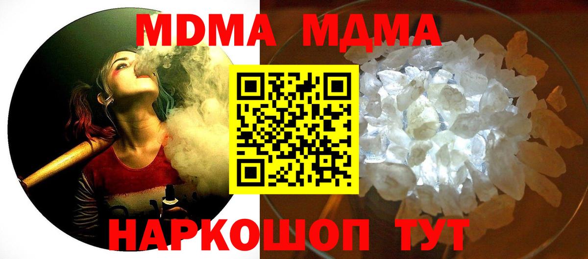 МДМА Molly Алапаевск
