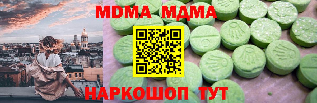 MDMA молли  MDMA  Алапаевск  MDMA VHQ  Вход с VPN 