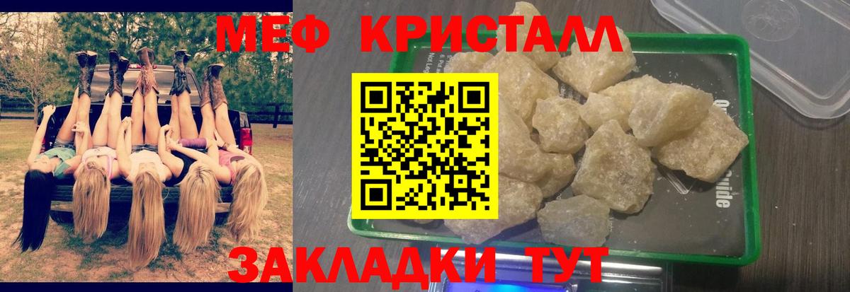 МЕФ мука  МЯУ-МЯУ  МЕФ 4 MMC  Алапаевск  Вход с VPN 