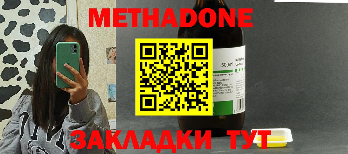 Алапаевск  МЕТАДОН мёд  МЕТАДОН кристалл  Вход с VPN 