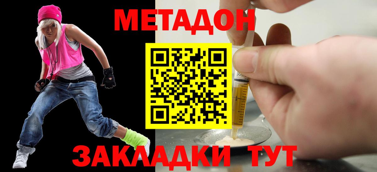 МЕТАДОН мёд Алапаевск