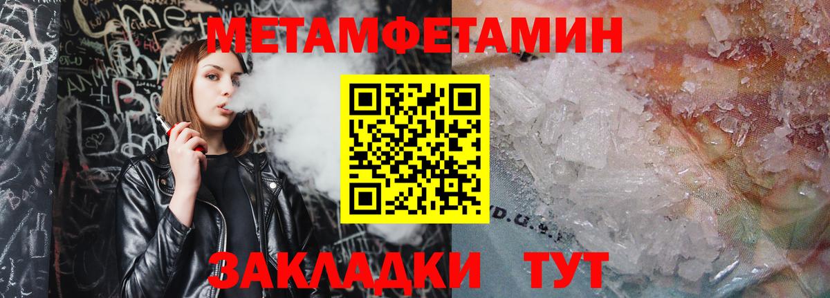 Первитин Methamphetamine  Вход с VPN  МЕТАМФЕТАМИН  Алапаевск 