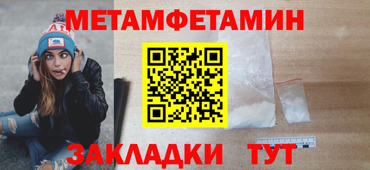 Первитин кристалл Алапаевск