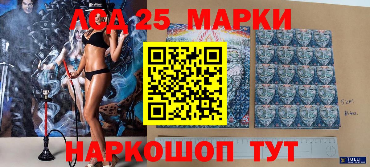 купить   Марки 25I-NBOMe  Вход с VPN  Марки N-bome 1500мкг  Алапаевск 
